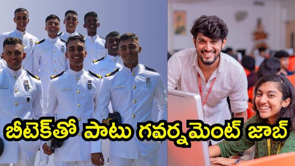బీటెక్‌తో పాటే జాబ్.. నేవీ నుంచి నోటిఫికేషన్