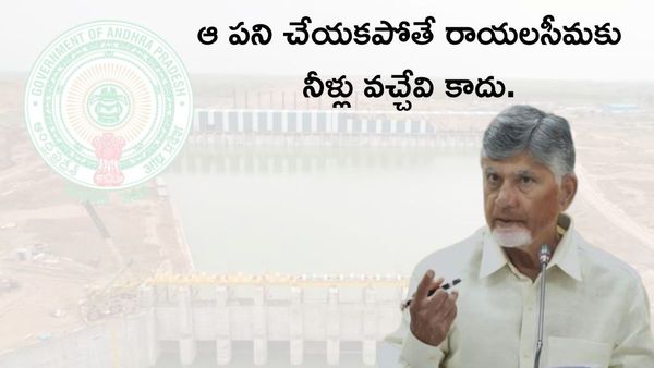 నిద్రలేని రాత్రులు గడిపా. సీఎం చంద్రబాబు సంచలనం