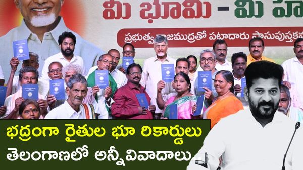 తెలంగాణపై చంద్రబాబు సంచలన కామెంట్స్.. అక్కడ అన్ని వివాదాలే