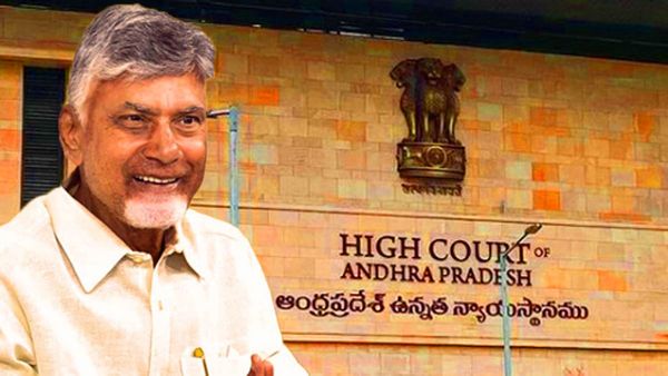 చంద్రబాబుపై కేసుల ఉపసంహరణ పై హైకోర్టులో కీలక పరిణామం...!!