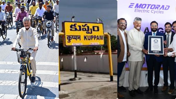 చిత్తూరు జిల్లాకు గిన్నిస్ రికార్డు..! చంద్రబాబు కుప్పం ఘనత..!