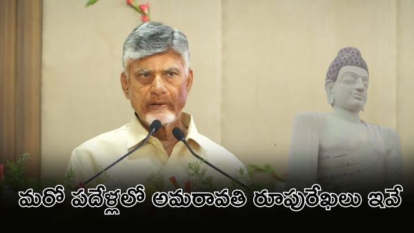 CM Chandrababu: ఆ మూడు కార్పొరేషన్లు కలిసిపోతాయి