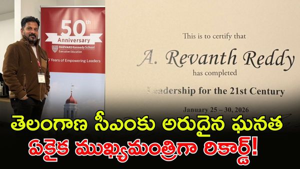 CM Revanth Reddy: లీడర్‌షిప్ ఫర్ ది ట్వంటీ ఫస్ట్ సెంచరీ