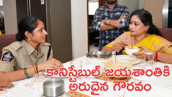 కానిస్టేబుల్ కోరిక నెరవేర్చిన హోంమంత్రి అనిత
