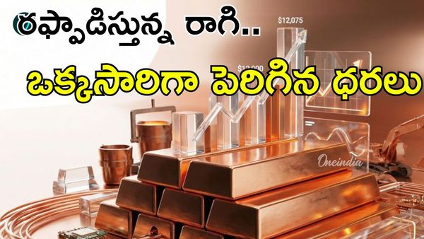 Copper:రికార్డు స్థాయికి రాగి ధరలు! ఎందుకీ భారీ ఎగబాకుడు?