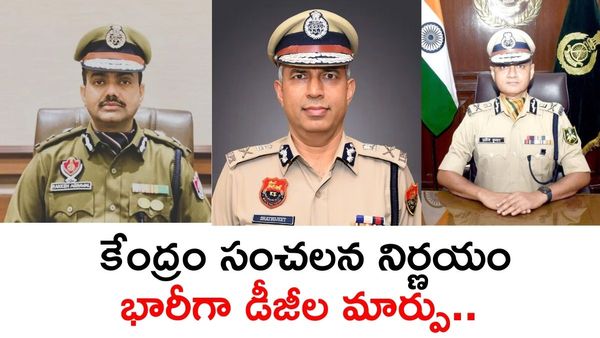 భారీగా డీజీల బదిలీ.. NIA, BSF లకు కొత్త బాస్ లు