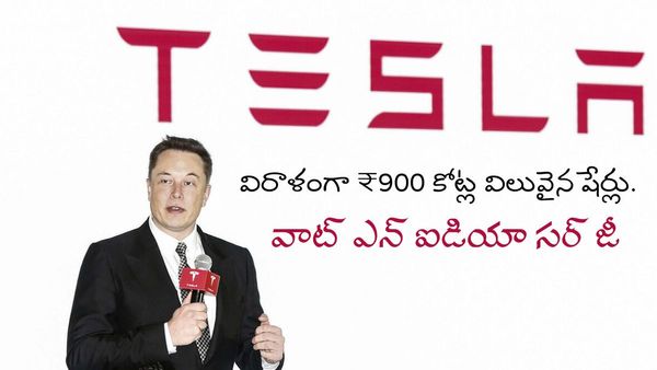 రూ.900 కోట్ల విలువైన షేర్లను విరాళంగా.. ఎలాన్ మస్క్ మైండ్ గేమ్?