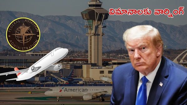 ఆకాశాన్ని కమ్మేసిన యుద్ధ మేఘాలు.. విమానాలకు అమెరికా హెచ్చరికలు