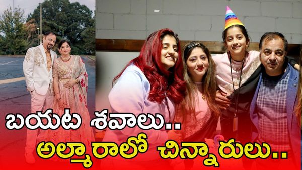 క్షణికావేశంలో నలుగురి ప్రాణం తీశాడు! జార్జియాలో ఏం జరిగింది?