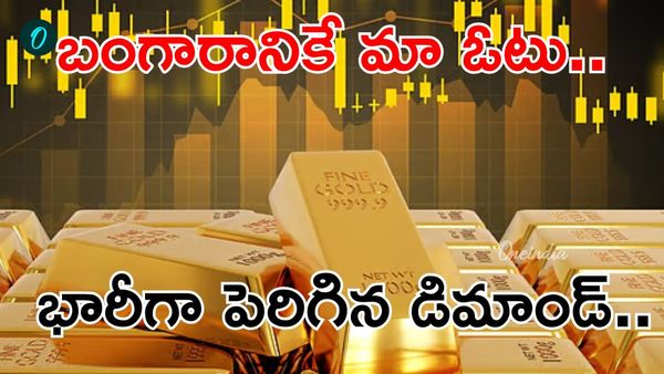 Gold: బంగారానికి చరిత్రాత్మక డిమాండ్, 5 వేల టన్నుల రికార్డ్