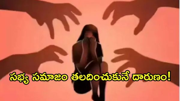 అమానుషం.. 13 ఏళ్ల బాలికపై 15 రోజుల పాటు మృగాళ్ల వేట!