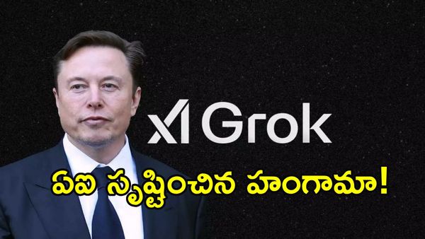 సొంత AI తోనే 'బికినీ' స్టెప్పులు.. ఎలాన్ మస్క్ రియాక్షన్‌కు నెటిజన్లు ఫిదా!