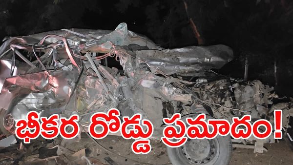 ఘోర రోడ్డు ప్రమాదం.. ఏడుగురు దుర్మరణం, మరో నలుగురి పరిస్థితి విషమం!