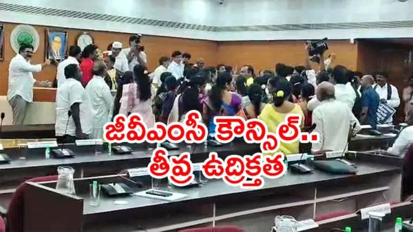 కొట్టుకున్న కూటమి, వైసీపీ కార్పొరేటర్లు.. విశాఖలో టెన్షన్!