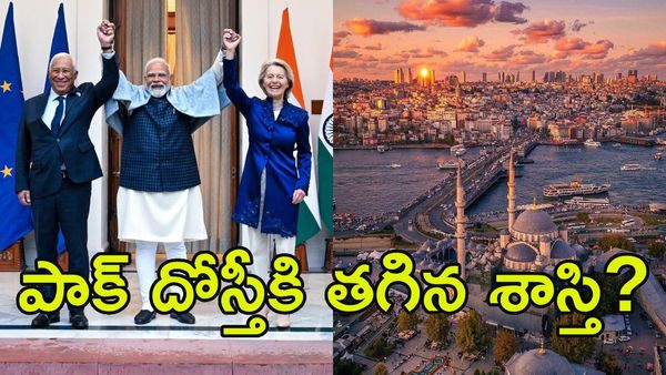 భారత్-ఈయూ ట్రేడ్ డీల్: పాకిస్థాన్ మిత్ర దేశానికి బిగ్ షాక్!