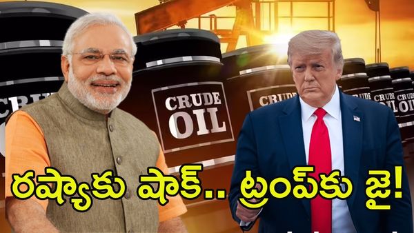 ట్రంప్‌కు భారత్ 'బిగ్ గిఫ్ట్'? 