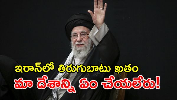 అగ్రరాజ్యం ప్లాన్ అట్టర్ ప్లాప్: అమెరికా, ఇజ్రాయెల్‌కు ఇరాన్ చెక్!