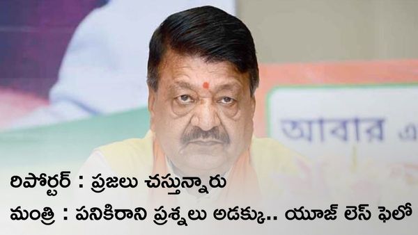 పనికి రాని ప్రశ్నలు అడగకండి.. 8 మంది మృతిపై మంత్రి రియాక్షన్