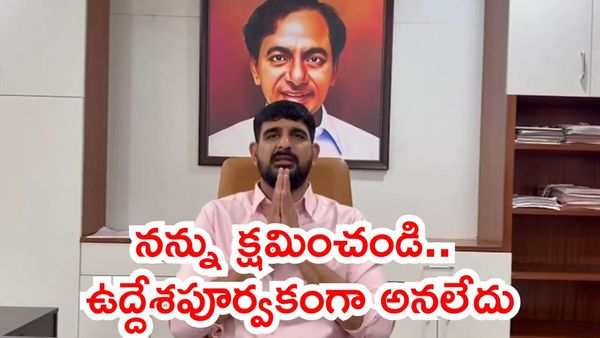 మనోభావాలు దెబ్బతిని ఉంటే క్షమించాలి: Padi Kaushik Reddy