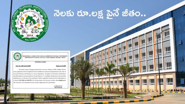 నెలకు రూ.లక్షా ముప్పైవేల జీతం. ఇప్పుడే రిలీజైన జాబ్ నోటిఫికేషన్
