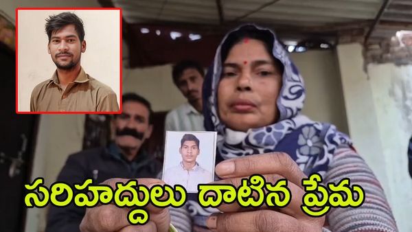 ప్రేమ పిచ్చితో పాకిస్థాన్‌కు.. ఇప్పుడు జైలులో నమాజ్!