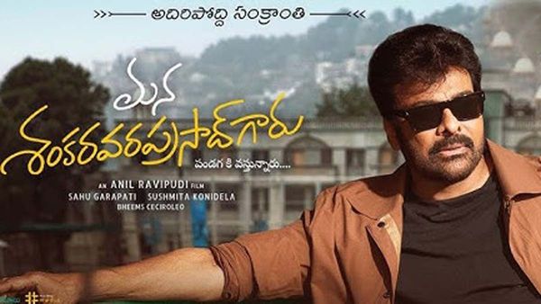 ‘మన శంకర వరప్రసాద్ గారు’కు వ్యతిరేకంగా ప్రచారం చేయిస్తున్న రాజకీయ పార్టీ నేత