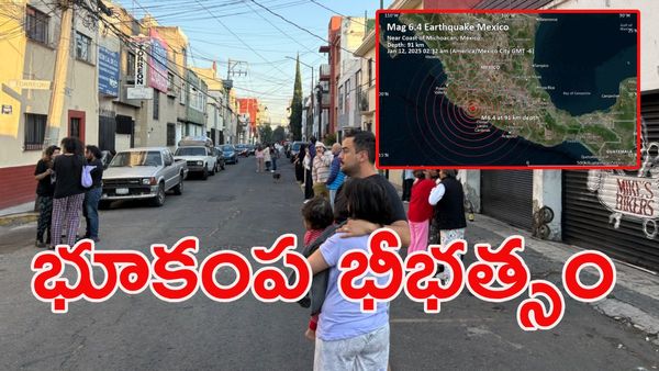 భారీ భూకంపం ధాటికి ఊగిన భవనాలు.. ప్రెసిడెంట్‌కు తృటిలో తప్పిన ప్రమాదం!