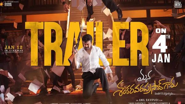 'మన శంకర వరప్రసాద్ గారు' ట్రైలర్ రిలీజ్.. ఇది కదా చిరంజీవి సినిమా అంటే..!