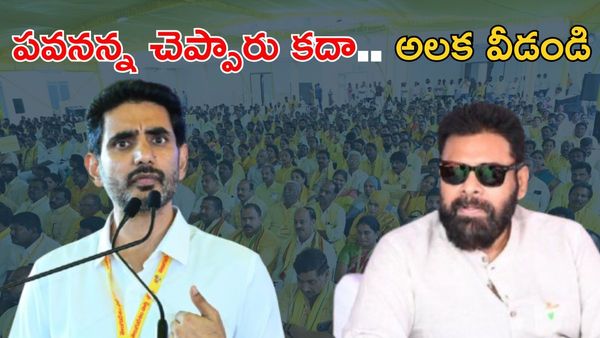 Nara Lokesh: పార్టీలో మార్పులు రావాలి
