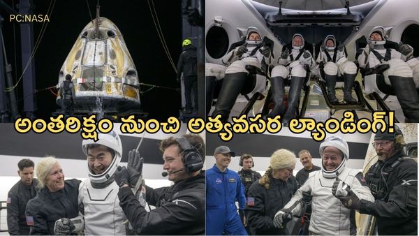 Astronauts Video:వ్యోమగామికి హెల్త్ ఎమర్జెన్సీ..అంతరిక్షం నుంచి అత్యవసర తరలింపు..!!