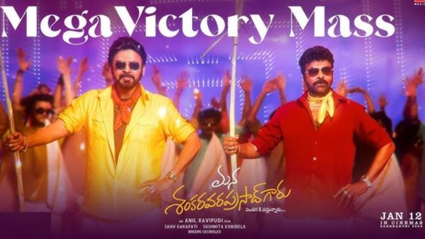 మెగాస్టార్ చిరంజీవి 