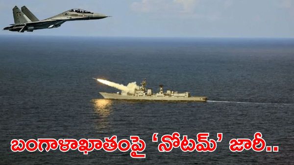 NOTAM: విమానాల రాకపోకలపై భారత్ సంపూర్ణ ఆంక్షలు