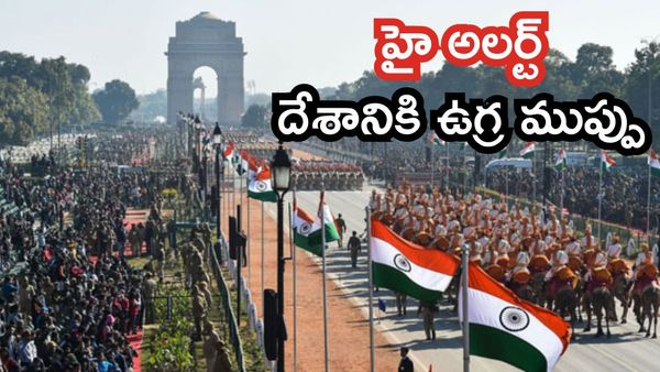 హై అలర్ట్: గణతంత్ర వేడుకల వేళ భారీ దాడికి ప్లాన్!