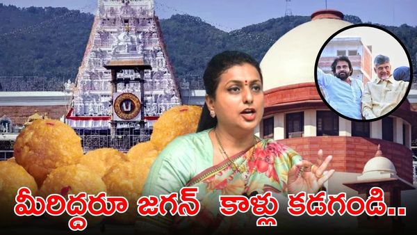 RK Roja: డ్రామా ఆర్టిస్ట్‌గా మారిపోయిన పవన్ కళ్యాణ్
