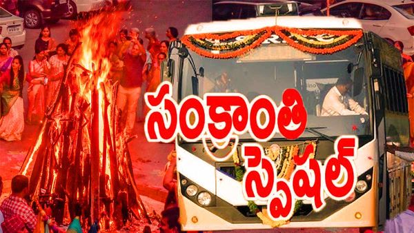 సంక్రాంతికి ఊర్లకు వెళ్లే వారికి బిగ్ అప్డేట్, హైదరాబాద్ నుంచి 1200 ప్రత్యేక బస్సులు..!!