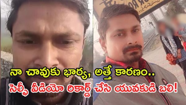 భార్య పిలిచింది.. అత్తగారింటికి వెళ్ళాడు.. చివరకు శవమై వచ్చాడు!