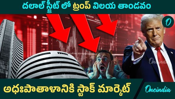 ట్రంప్ టారిఫ్ దెబ్బ.. 3 రోజుల్లో రూ.15 లక్షల కోట్లు స్వాహా!