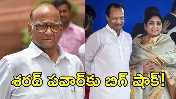 మహాయుతి బిగ్ గేమ్ ప్లాన్.. శరద్ పవార్ ఆశలపై నీళ్లు?