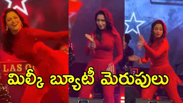 రెడ్ డ్రెస్‌లో సెగలు పుట్టించిన తమన్నా.. సోనమ్ బజ్వాతో కలిసి క్రేజీ డాన్స్! (వీడియో)