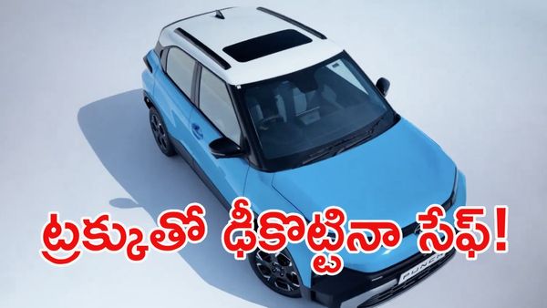 బడ్జెట్ బాద్‌షా.. టాటా పంచ్ ఫేస్‌లిఫ్ట్ వచ్చేసింది!