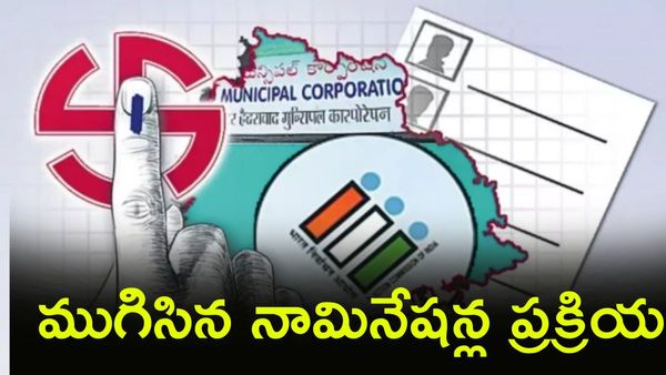 ఇక ప్రచార పర్వం.. కీలకంగా మారిన మున్సిపాలిటీలు