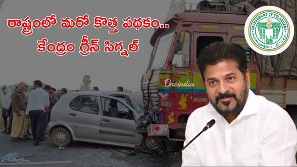 రోడ్డు ప్రమాద బాధితుల కోసం సర్కార్ భారీ నిర్ణయం!