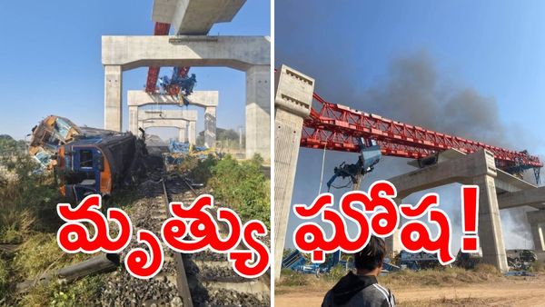 ఘోర ప్రమాదం: రైలుపై పడ్డ భారీ క్రేన్.. 22 మంది దుర్మరణం