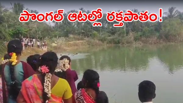పొంగల్ క్రీడల్లో తీరని శోకం: 'నాన్న.. నాన్న..' అంటూ పిల్లలు కేకలు వేస్తుండగానే..!