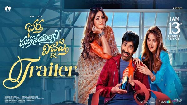 రవితేజ కొత్త సినిమా ట్రైలర్ వచ్చేసింది.. సంక్రాంతికి రచ్చ రంబోలా..!