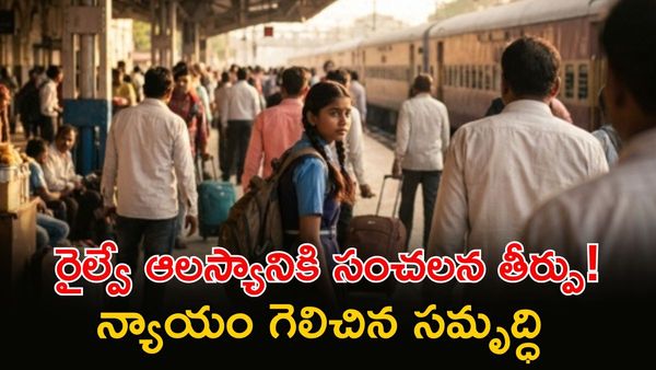 ట్రైన్ ఆలస్యానికి రూ. 9 లక్షల జరిమానా