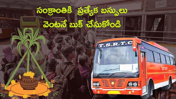 Special Buses : సంక్రాంతికి సొంతూళ్ల‌కు వెళ్లేవారికి శుభవార్త. ఏపీకి ప్రత్యేక బస్సులు