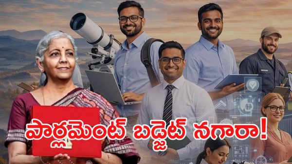 బడ్జెట్ ముహూర్తం ఫిక్స్: పార్లమెంట్ సమావేశాల షెడ్యూల్ ఇదే!