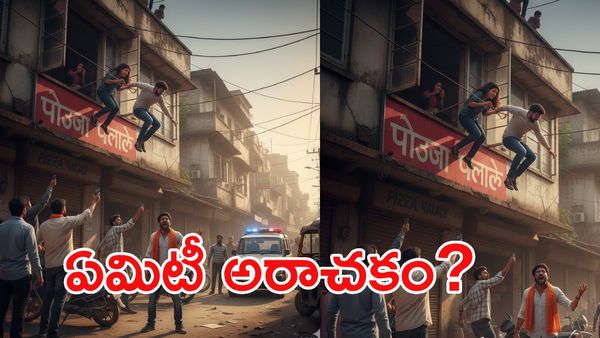 హిందూ సంఘం నేతల అత్యుత్సాహం: రెండో అంతస్తు నుంచి దూకేసిన ప్రేమికులు!