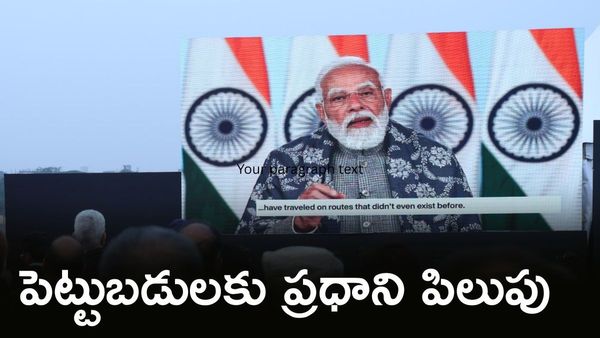Wings India 2026: విమాన రంగంలో పెట్టుబడులకు ప్రధాని పిలుపు